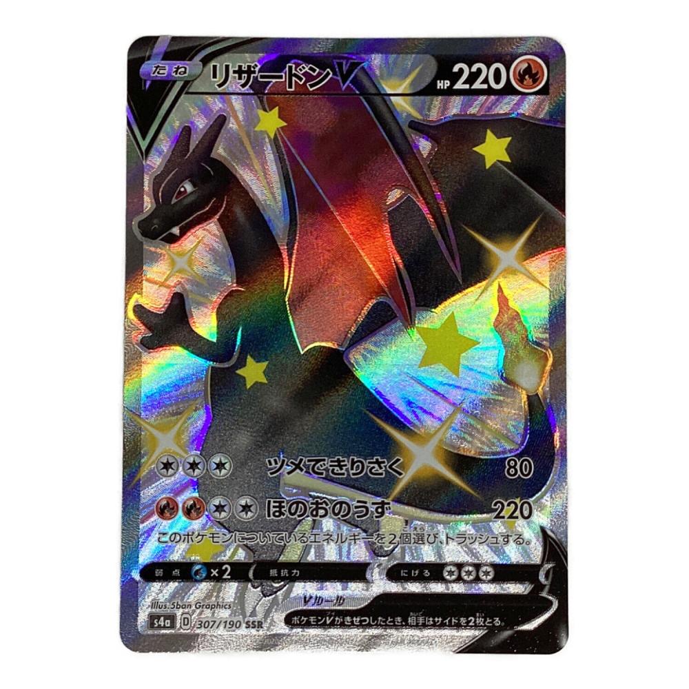 ポケモンカード リザードンV SSR 1104000805210569_01_3189w.jpeg