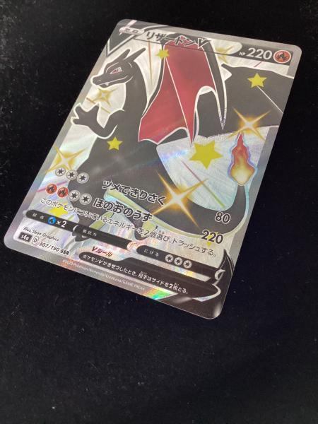 リザードンV ポケモンカード 307/190 SSR｜トレファクONLINE