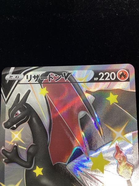 リザードンV ポケモンカード 307/190 SSR｜トレファクONLINE