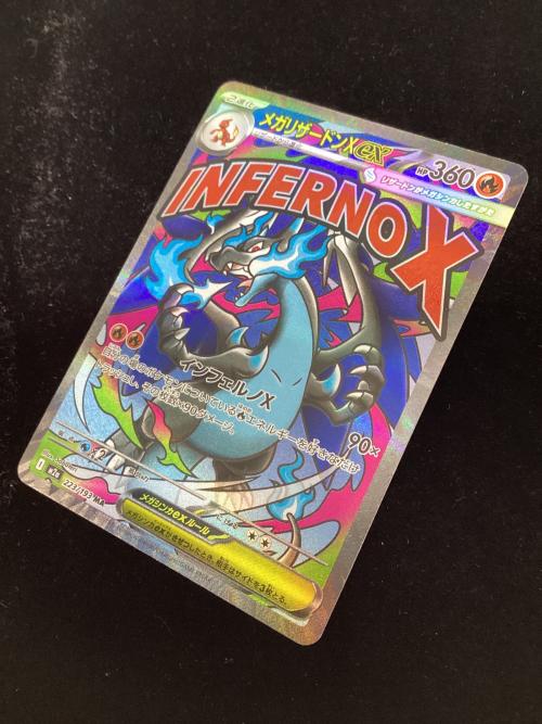 メガリザードンex ポケモンカード 223/193 MA