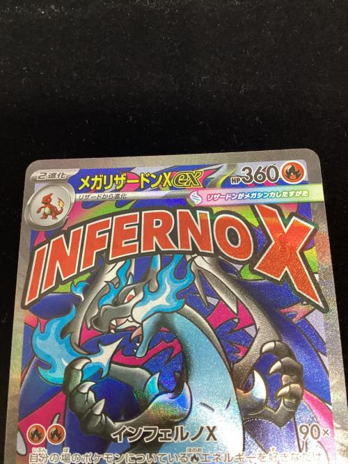 メガリザードンex ポケモンカード 223/193 MA