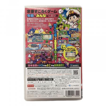 桃太郎電鉄 〜昭和 平成 令和も定 番！〜 Nintendo Switch用ソフト