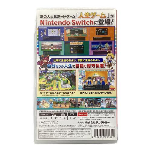 人生ゲーム for Nintendo Switch Nintendo Switch用ソフト CERO A (全年齢対象)