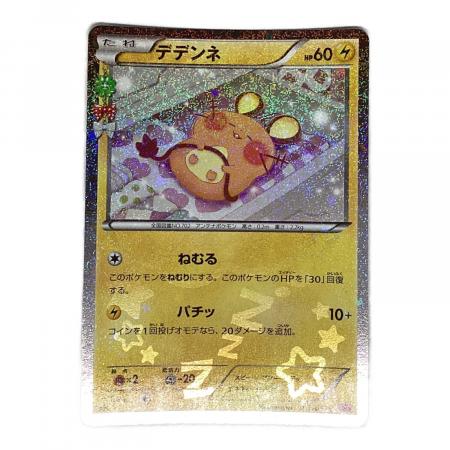 デデンネ ポケモンカード 012/032｜トレファクONLINE