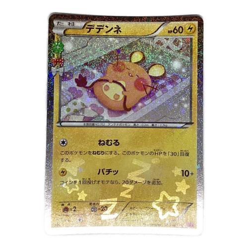 デデンネ ポケモンカード 012/032