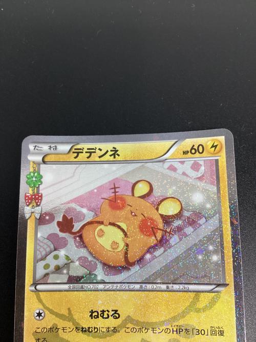 デデンネ ポケモンカード 012/032
