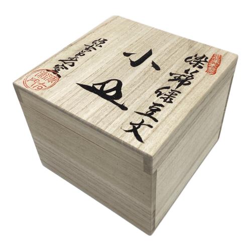 源右衛門窯 (ゲンエモンガマ) 小皿揃え