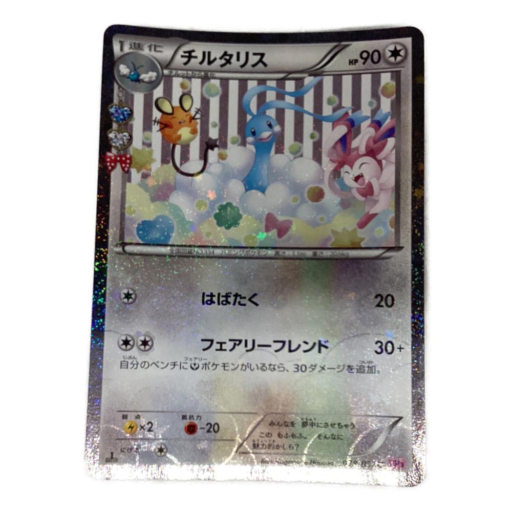 チルタリス ポケモンカード 029/032｜トレファクONLINE