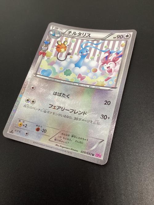 チルタリス ポケモンカード 029/032