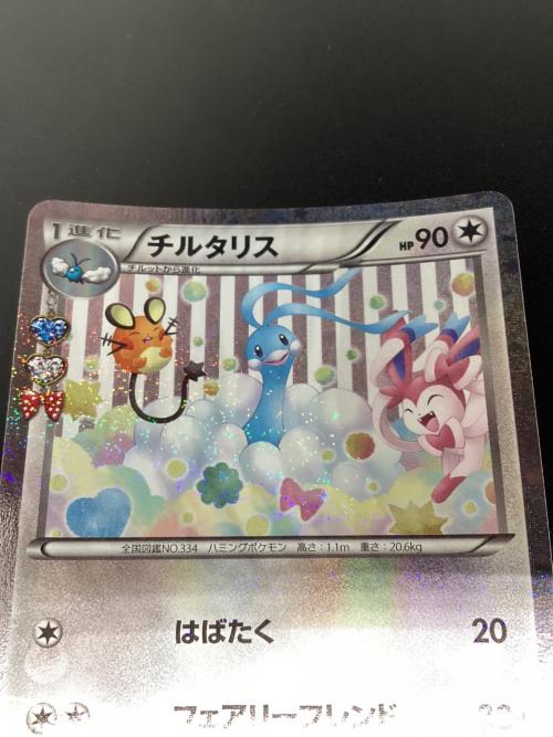 チルタリス ポケモンカード 029/032