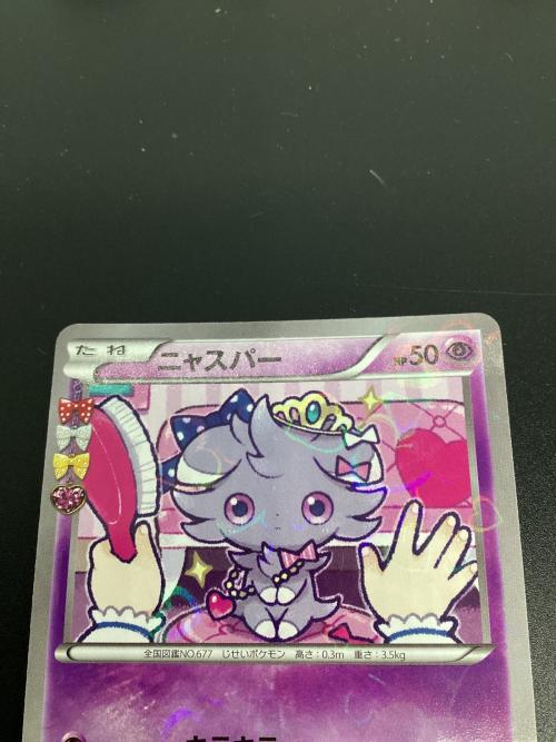 ニャスパー ポケモンカード 016/032