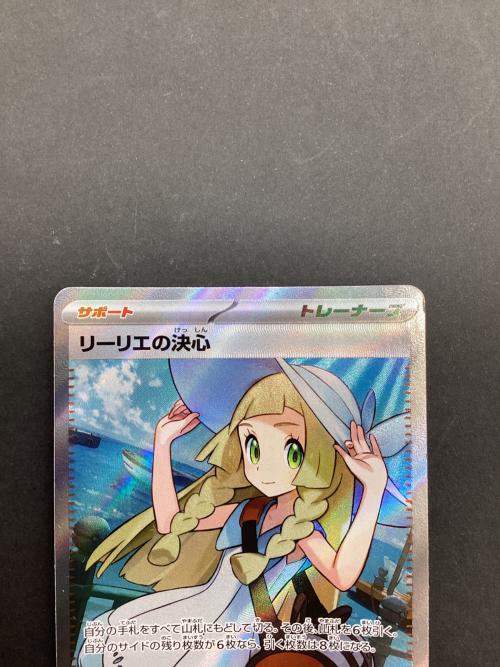 リーリエの決心 ポケモンカード 086/063 SR