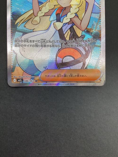 リーリエの決心 ポケモンカード 086/063 SR