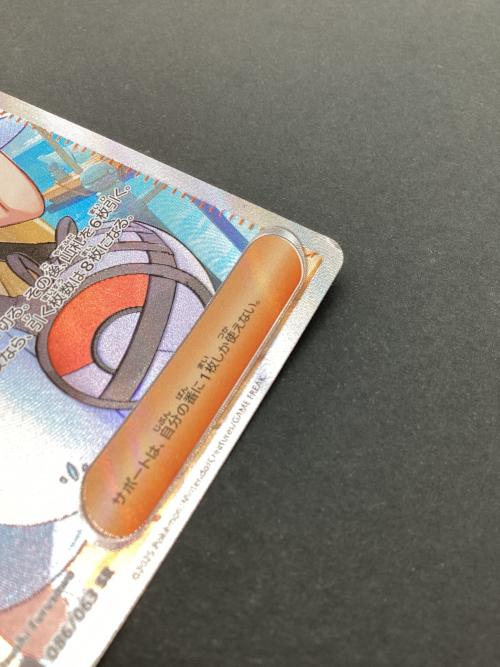 リーリエの決心 ポケモンカード 086/063 SR