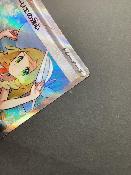 リーリエの決心 ポケモンカード 086/063 SR