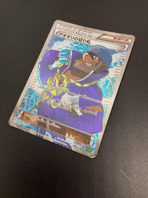 アオギリの切り札 ポケモンカード 077/070 SR