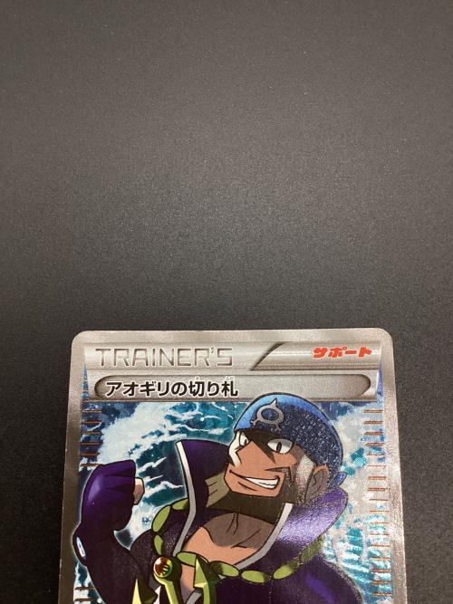 アオギリの切り札 ポケモンカード 077/070 SR