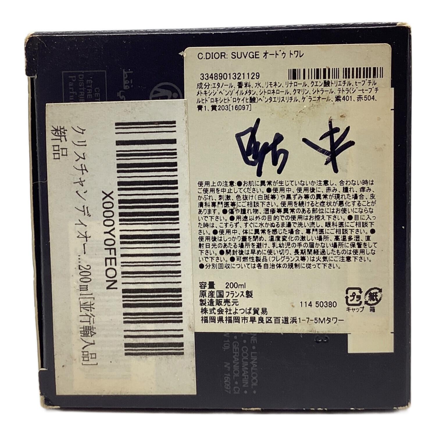 Dior (ディオール) オードトワレ 200ml 残量80%-99% SAUVAGE