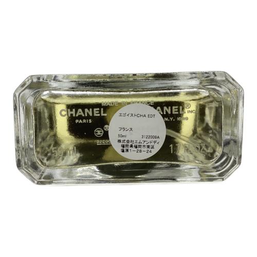 CHANEL (シャネル) オードトワレ 50ml 残量80%-99% エゴイスト