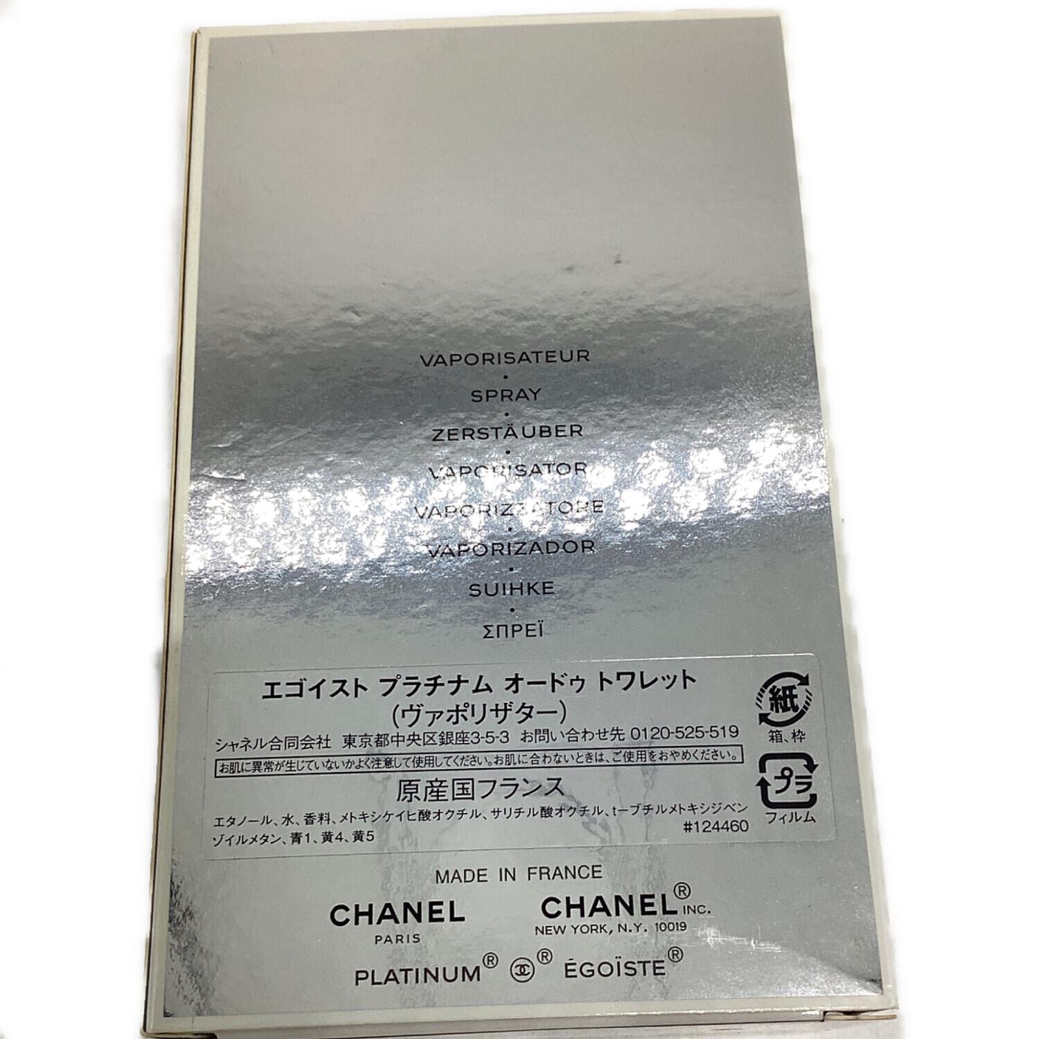 CHANEL (シャネル) オードトワレ 100ml 残量80%-99% エゴイスト