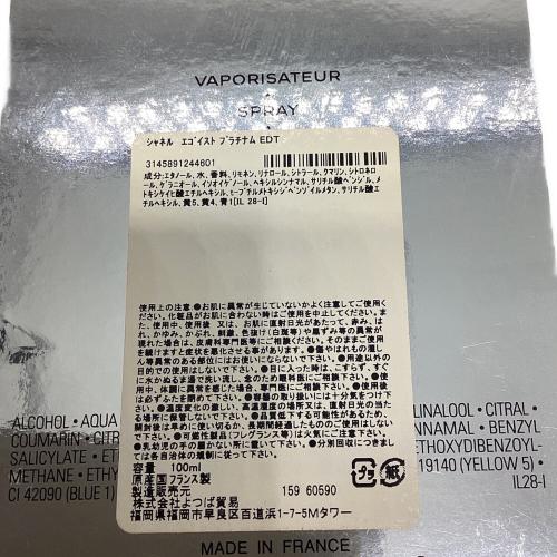 CHANEL (シャネル) オードトワレ 100ml 残量80%-99% エゴイスト プラチナム
