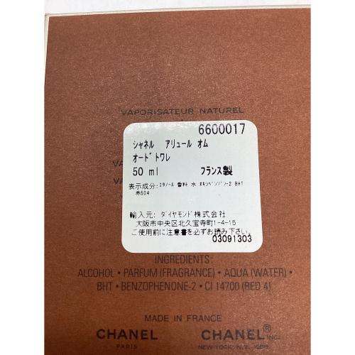 CHANEL (シャネル) オードトワレ 50ml 残量80%-99% アリューム オム