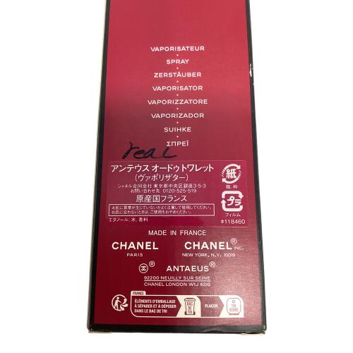 CHANEL (シャネル) オードトワレ 総重量265ｇ 100ml 残量80%-99% アンテウス