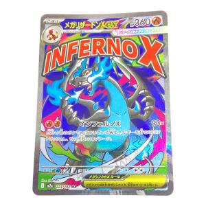 メガリザードンex ポケモンカード MA