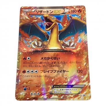 ポケモンカード リザードンVMAX 002/021｜トレファクONLINE
