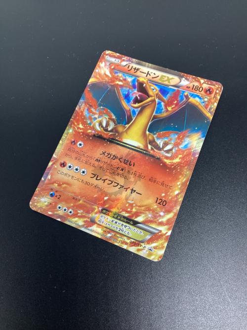 リザードンEX ポケモンカード