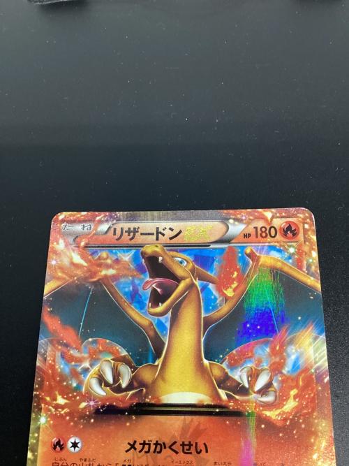 リザードンEX ポケモンカード
