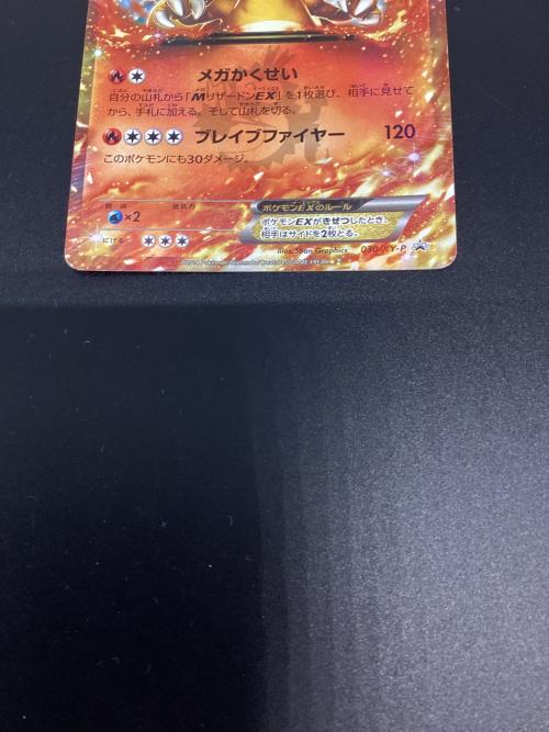 リザードンEX ポケモンカード