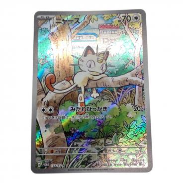 PSA10 Nの筋書き ポケモンカード SAR スカーレット&バイオレット