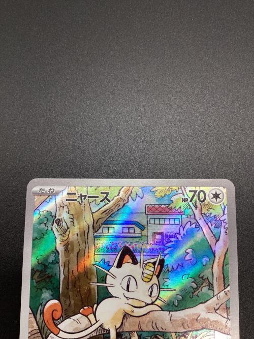 ニャース ポケモンカード