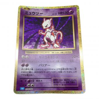 ミュウツー ポケモンカード Classicキラ