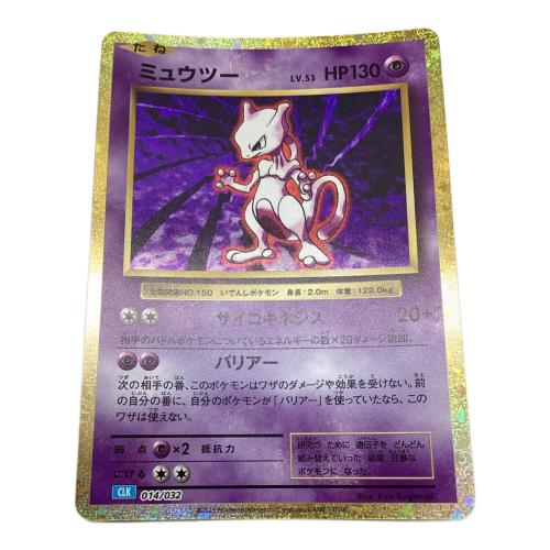 ミュウツー ポケモンカード Classicキラ