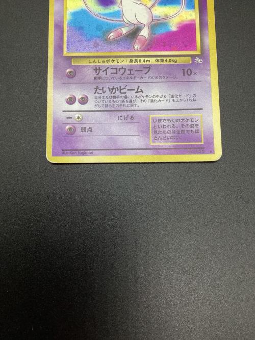 ミュウ Lv23 ポケモンカード 旧裏面