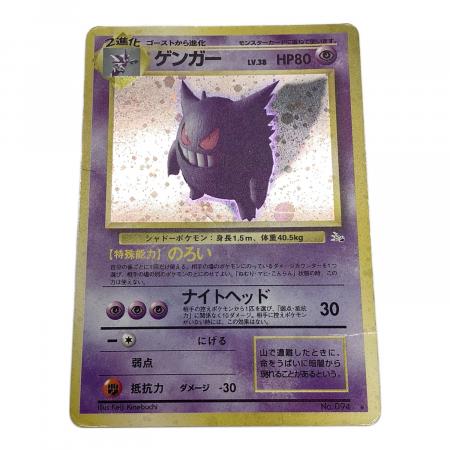 ゲンガー LV38 ポケモンカード 旧裏面｜トレファクONLINE