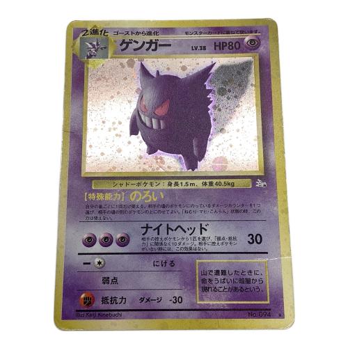 ゲンガー LV38 ポケモンカード 旧裏面