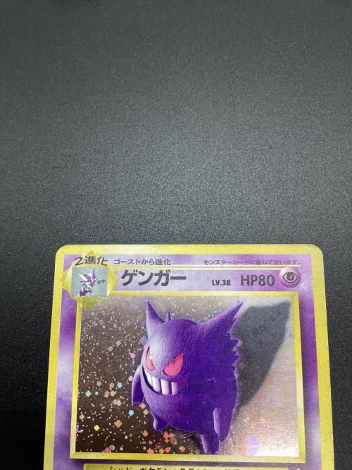 ゲンガー LV38 ポケモンカード 旧裏面