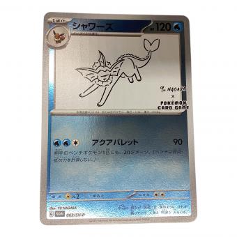 シャワーズ ポケモンカード