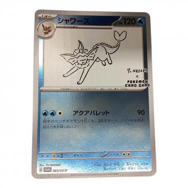シロナ エクストラバトルの日 ポケモンカード 155/S-P｜トレファクONLINE