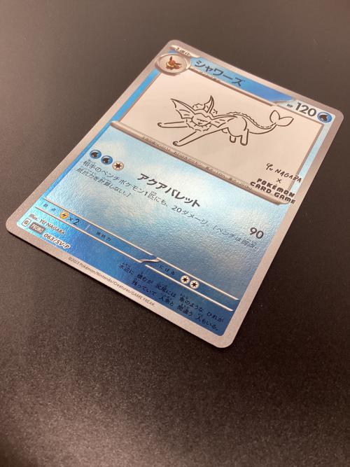 シャワーズ ポケモンカード
