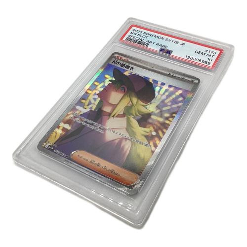 PSA10 Nの筋書き ポケモンカード SAR スカーレット&バイオレット
