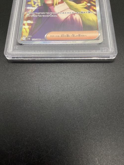 PSA10 Nの筋書き ポケモンカード SAR スカーレット&バイオレット