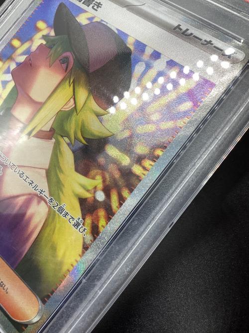 PSA10 Nの筋書き ポケモンカード SAR スカーレット&バイオレット