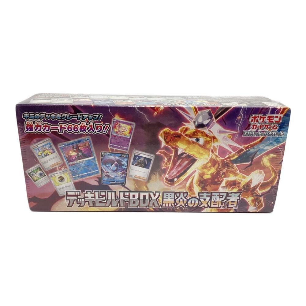 デッキビルドBOX 黒炎の支配者 ポケモンカード ポケモンカードゲーム