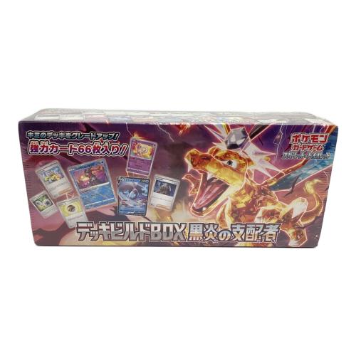 デッキビルドBOX 黒炎の支配者 ポケモンカード ポケモンカードゲーム