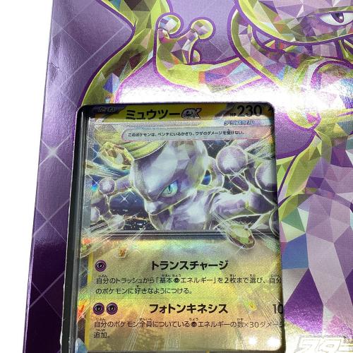 スターターセット テラスタル ミュウツーex ポケモンカード ポケモンカードゲーム スカーレット＆バイオレット