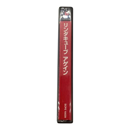 リンダキューブ アゲイン Playstation用ソフト -